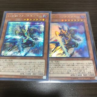 幻創龍ファンタズメイ