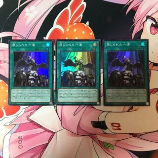 禁じられた一滴 SR