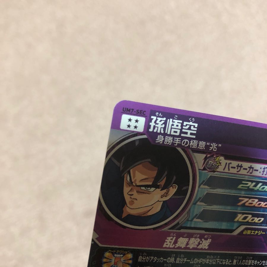 かつーきーさん専用