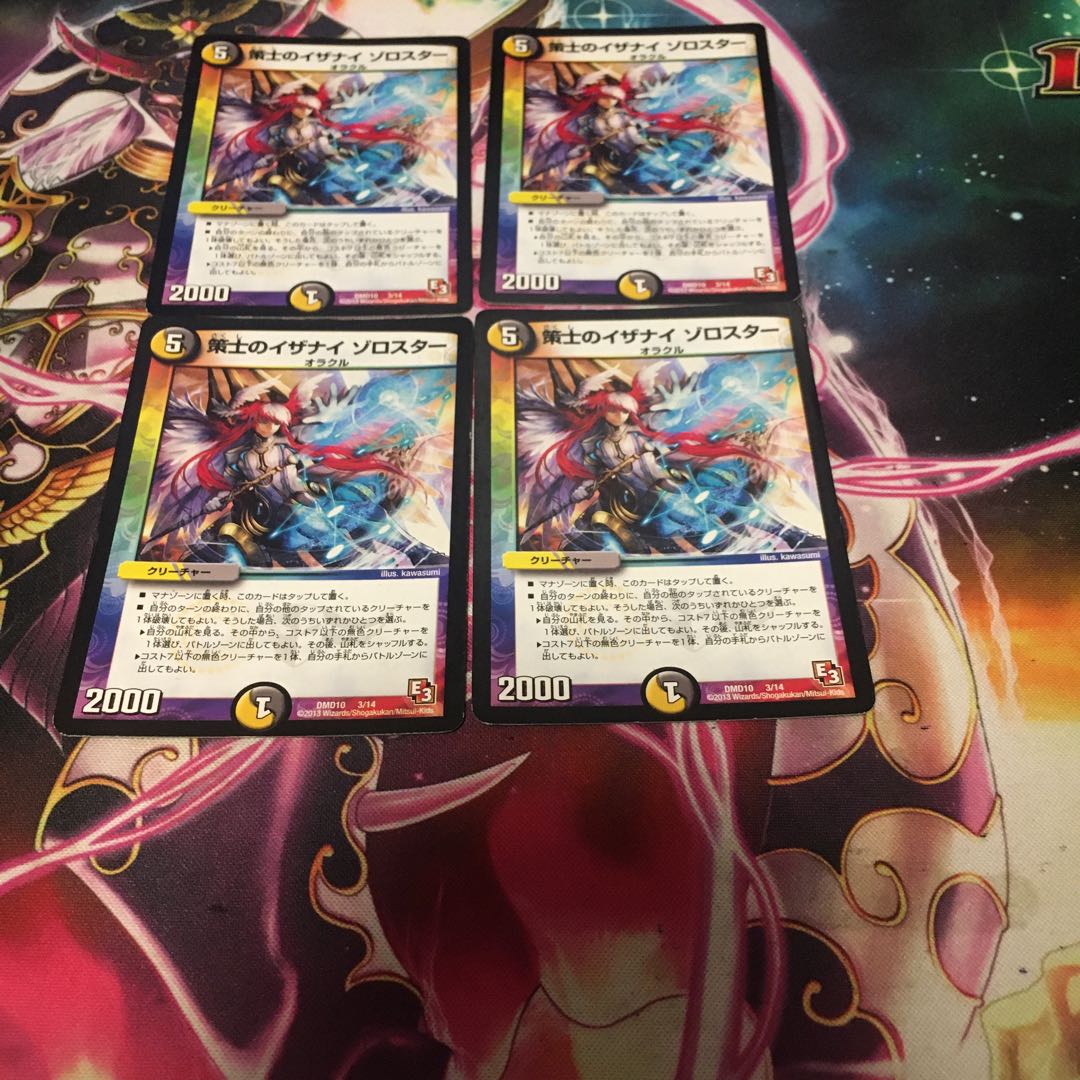 策士のイザナイ ゾロスター　4枚