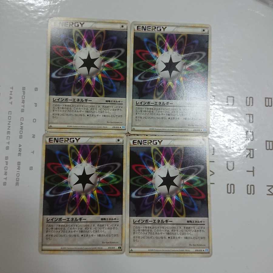レインボーエネルギー LEGEND 4枚セット