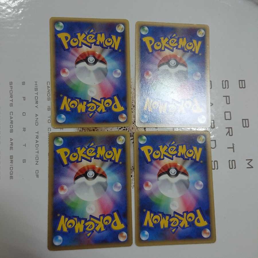 レインボーエネルギー LEGEND 4枚セット