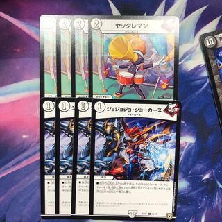 b219 ヤッタレマン　ジョジョジョジョーカーズ　各4枚 名もなきデュエリスト