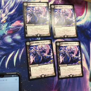 b219 知識の破壊者デストルツィオーネ　プロモ 　4枚 名もなきデュエリスト