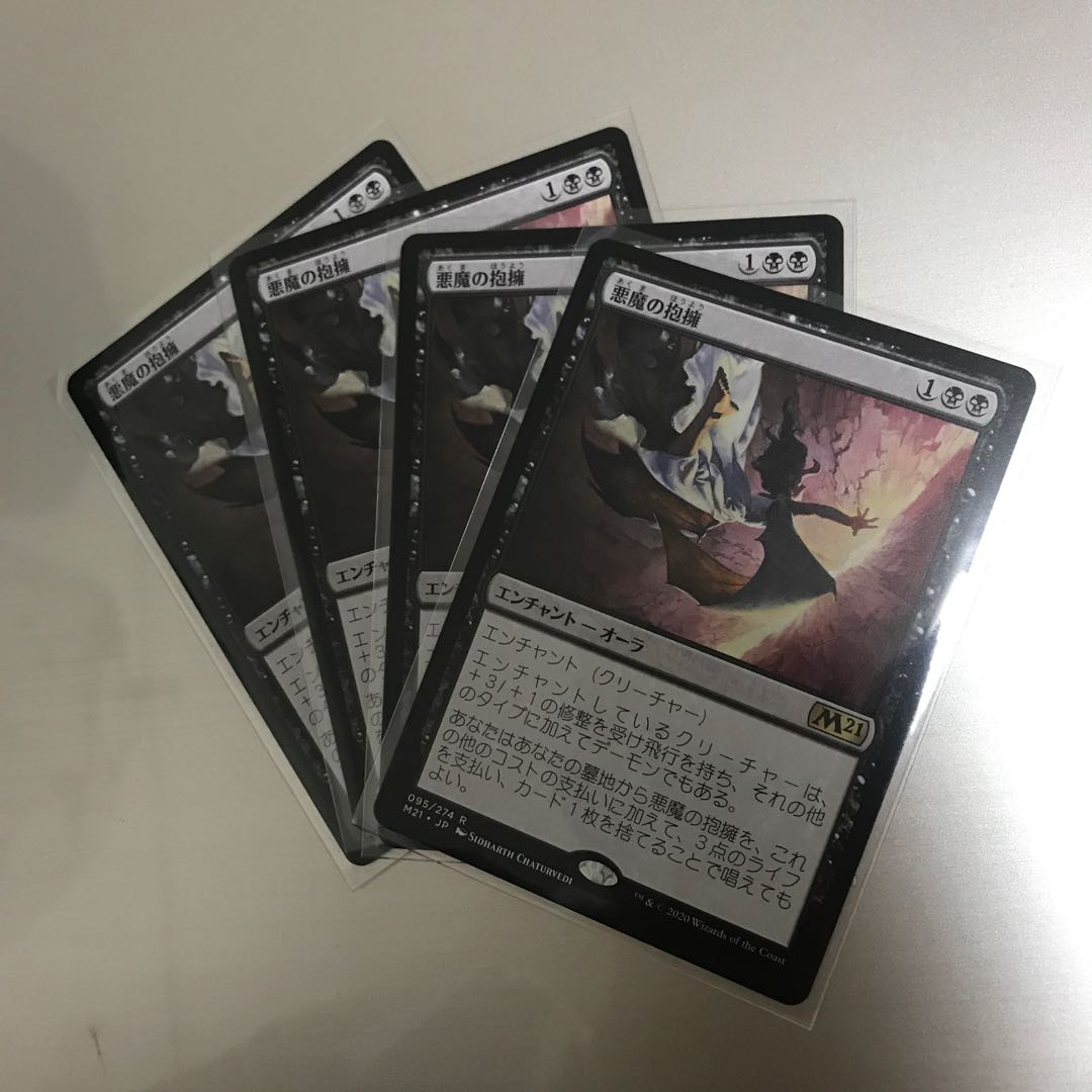 悪魔の抱擁　4枚セット