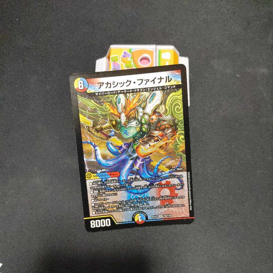 Akashic Final VR 18/110