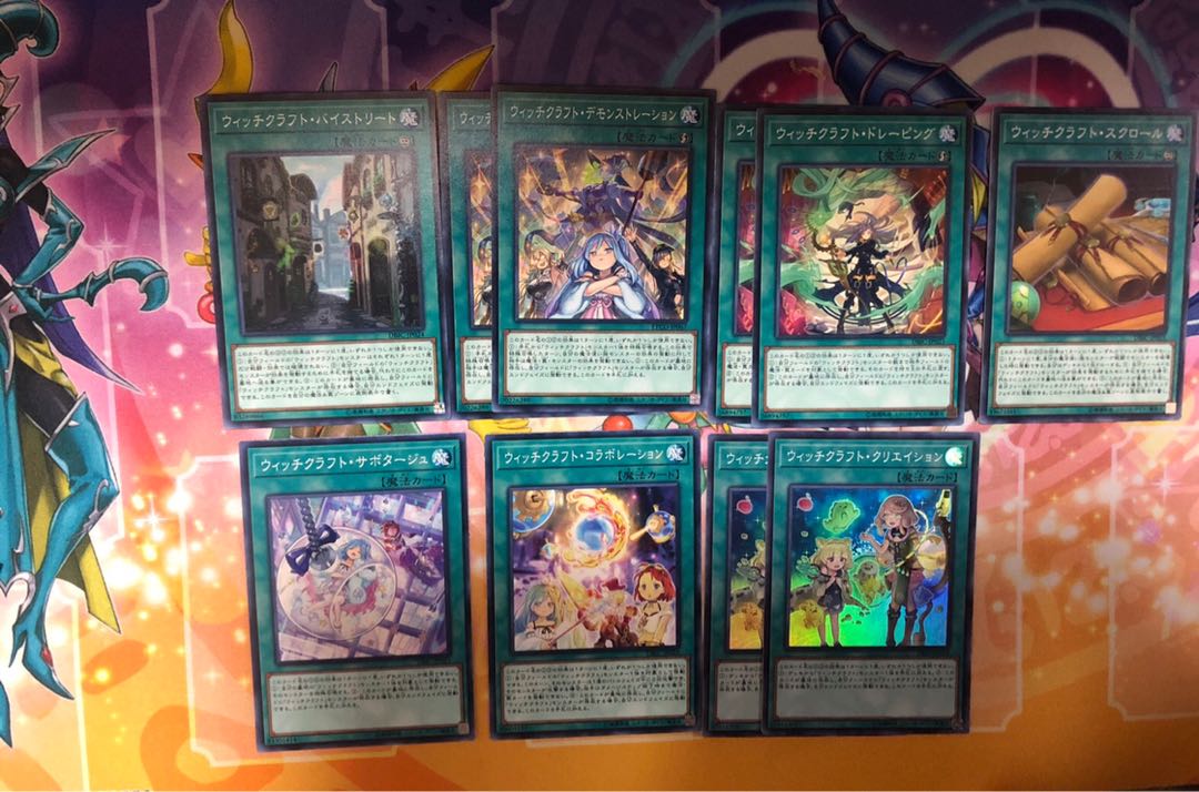 遊戯王　ウィッチクラフト  デッキ