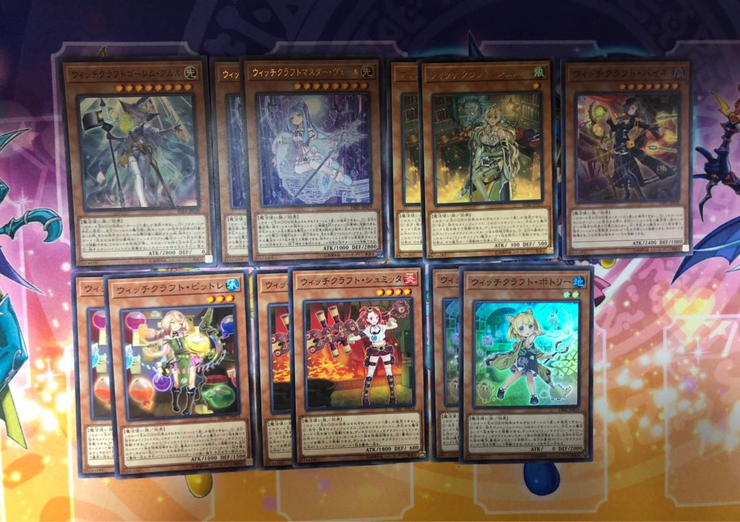 遊戯王　ウィッチクラフト  デッキ