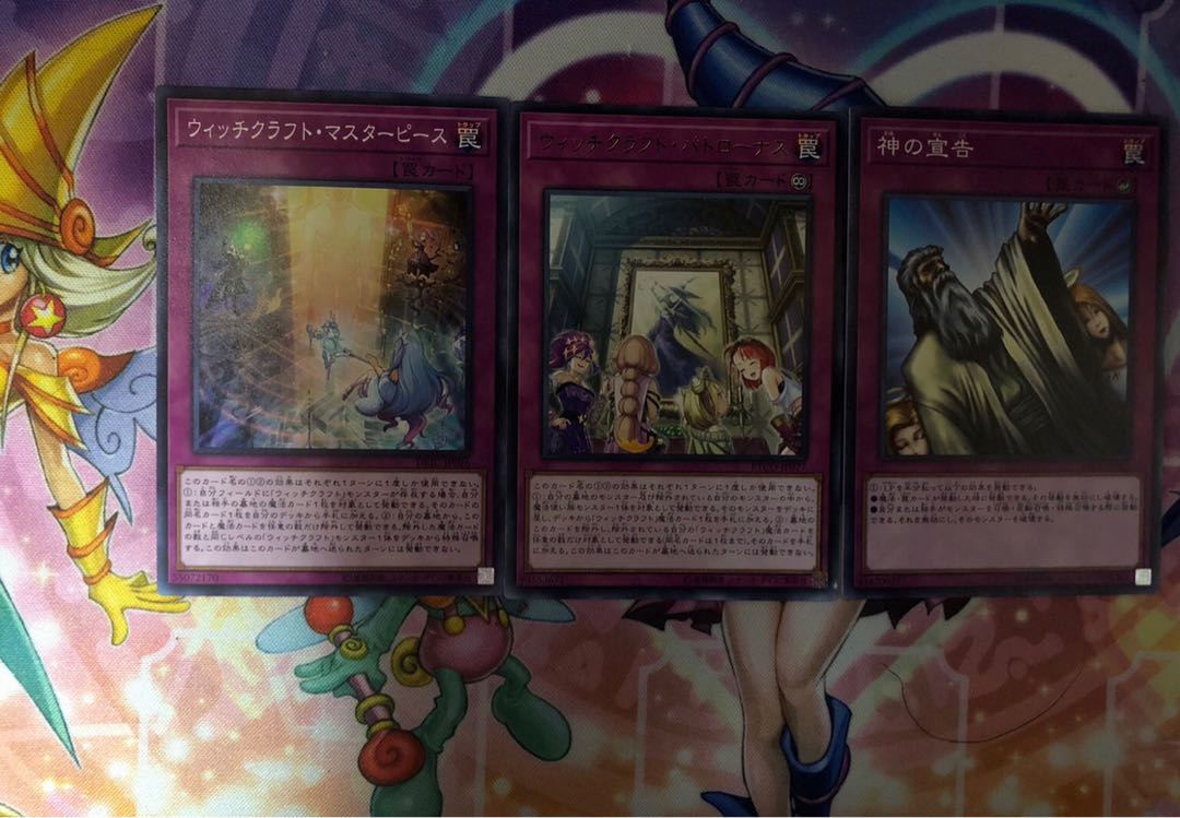 遊戯王　ウィッチクラフト  デッキ