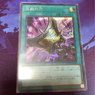 No.571_三戦の才 SE