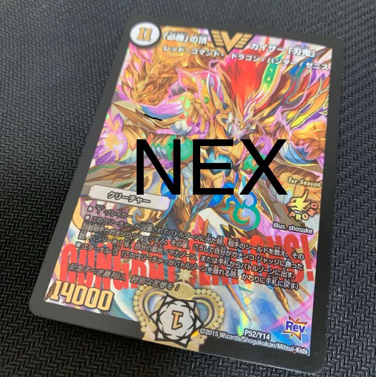 Kaiser Blade Demon Promo 1枚