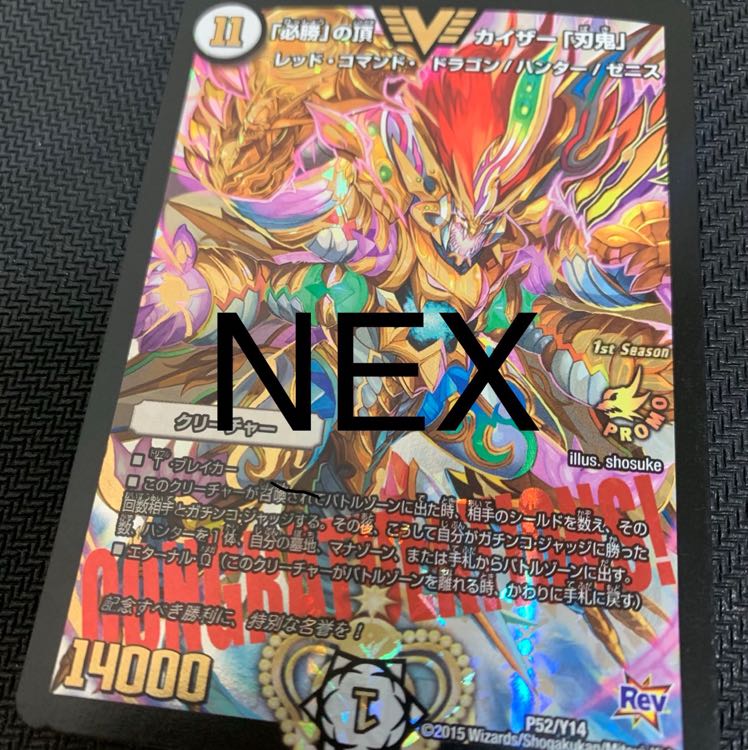 Kaiser Blade Demon Promo 1枚