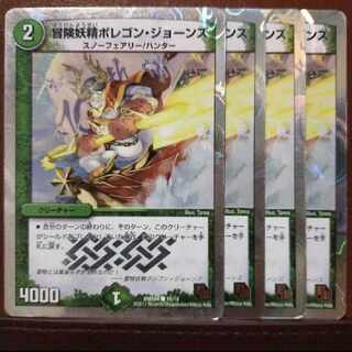 Discount on old884-888 sets Hearty Cap'n Polligon Jones (superdecked) C-foil 15/16