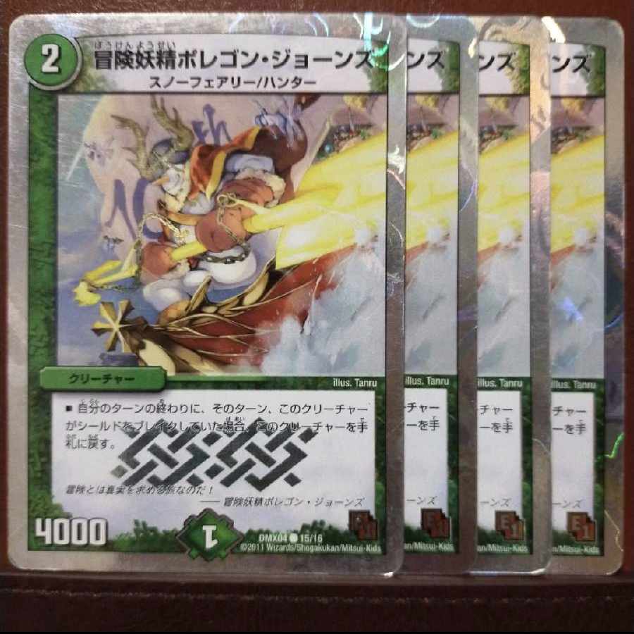 old884-888セット割引 冒険妖精ポレゴン・ジョーンズ(スーパーデッキ仕様) C-foil 15/16