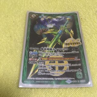 地球神剣ガイアノホコ 1枚