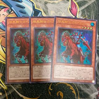 遊戯王　暗黒騎士ガイアオリジン　3枚セット