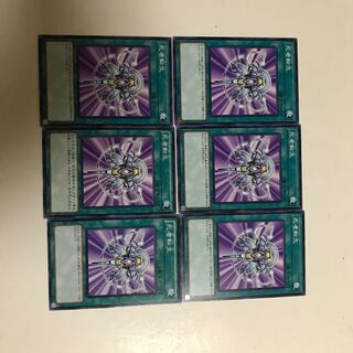 遊戯王　死者転生　6枚セット