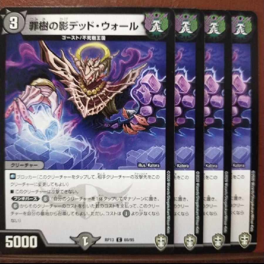 etd3620-3625 set discount Crime tree shadow dead wall C 69/95