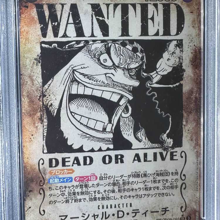 PSA10】マーシャル・D・ティーチ(パラレル)(手配書) SP OP09-093の通販 