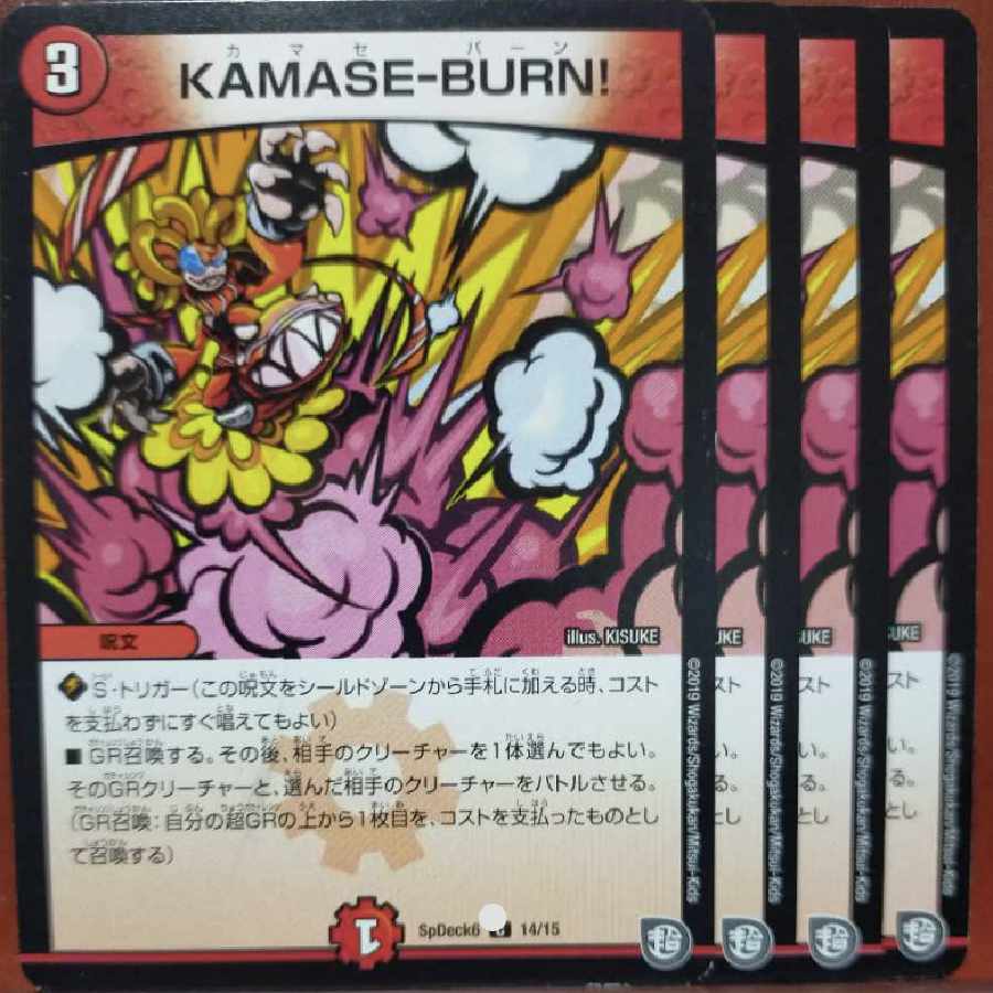 etf142-154 set discount KAMASE-BURN! C 14/15