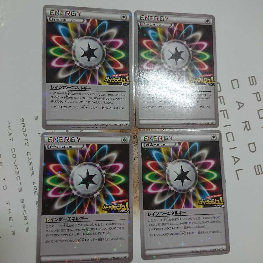 レインボーエネルギー XY プロモ 4枚セット