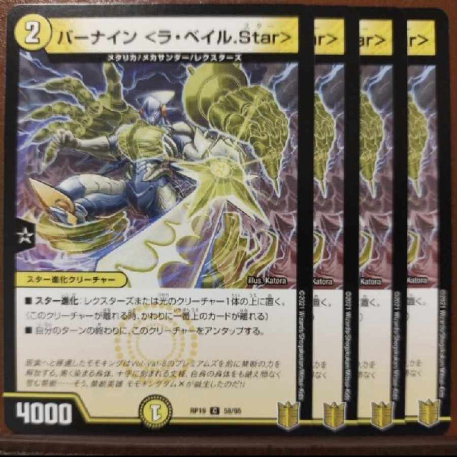 KIN1351-1358 Set Discount Barnain <La Vale.Star> C 58/95