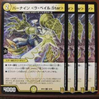 KIN1351-1358 Set Discount Barnain <La Vale.Star> C 58/95