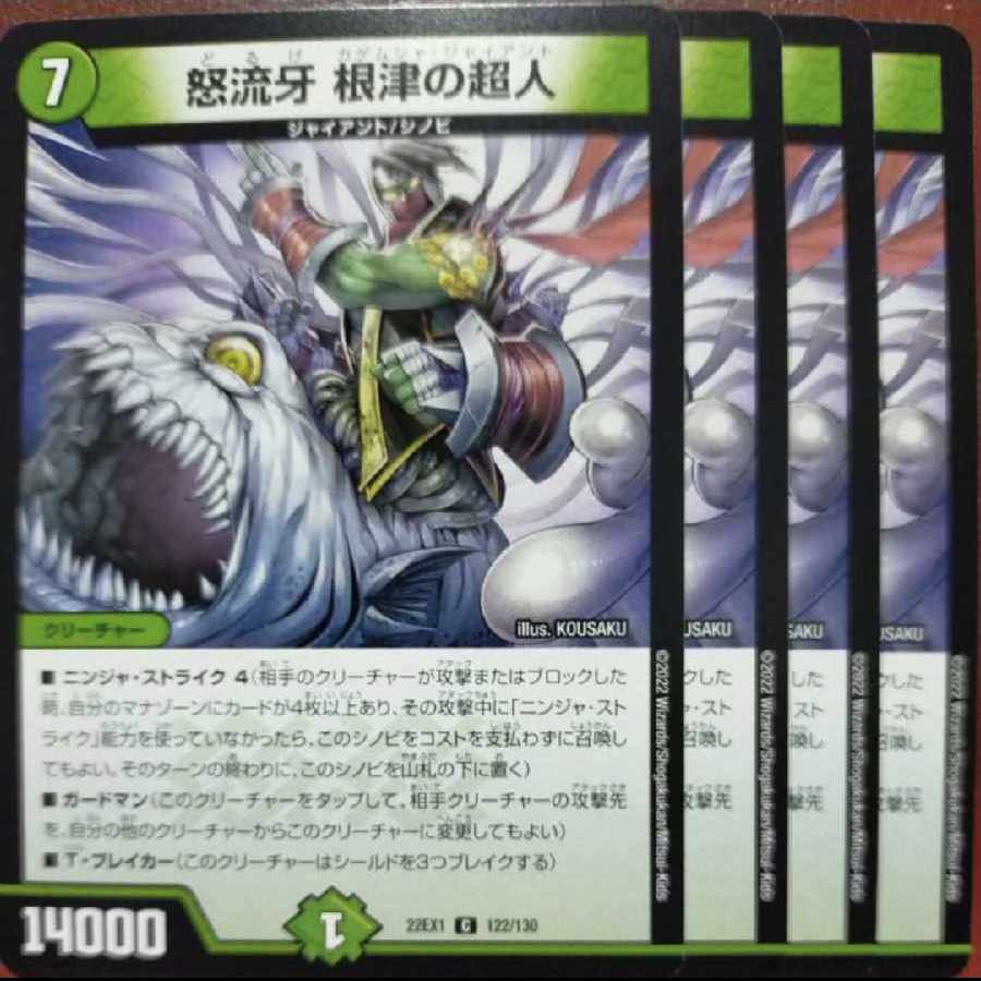 2022 Set Discount Rage Fang Nezu Psychic Person C 122/130