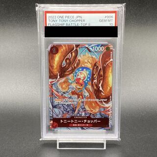 【PSA10】トニートニー・チョッパー(パラレル)(チャンピオンシップ・CS)(フラッグシップバトル プロモ) C ST01-006