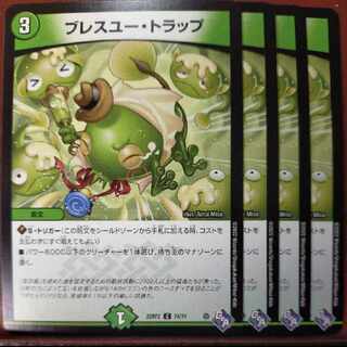 gnr set discount Bless You Trap C 74/74