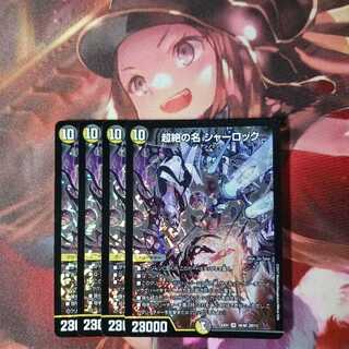 20 discount for followers!　Psychic Koshi's Name Sherlock 4 copies