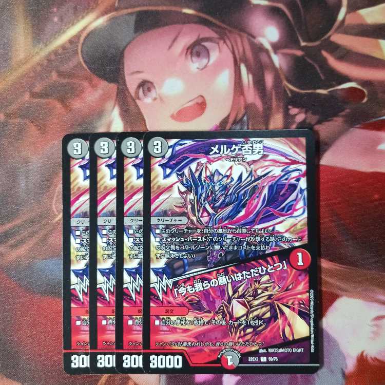 20 discount for followers! Mergue no man / Even now, our Wish is only one 4 sheets