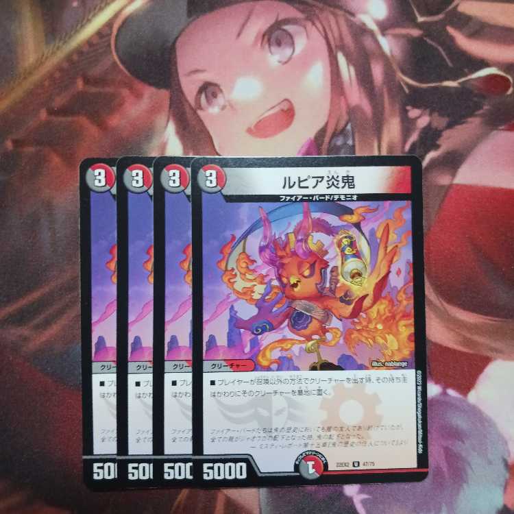 20 discount for followers! Rupiah Fire Oni 4pcs.