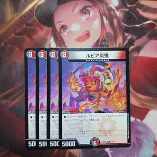 20 discount for followers!　Rupiah Fire Oni 4pcs.