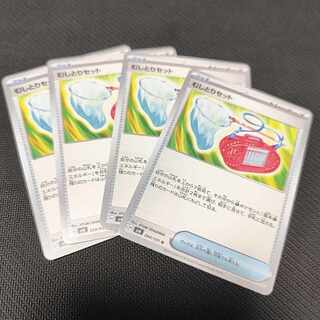 Plucking set U 094/101