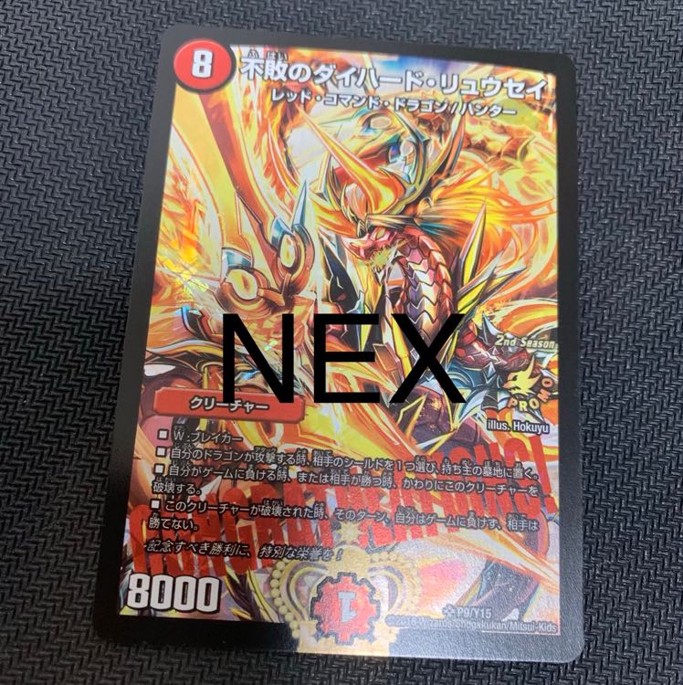 Die Hard CS Promo 1枚