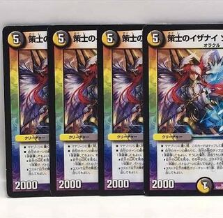 策士のイザナイ ゾロスター