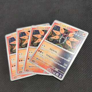 Tetsunodokuga U 009/064