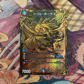 【赤陽様専用】ニコル・ボーラス(ウルトラゴールデンカード仕様)