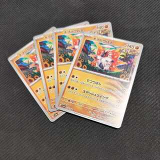 Chiwo Hau Hane U 026/064