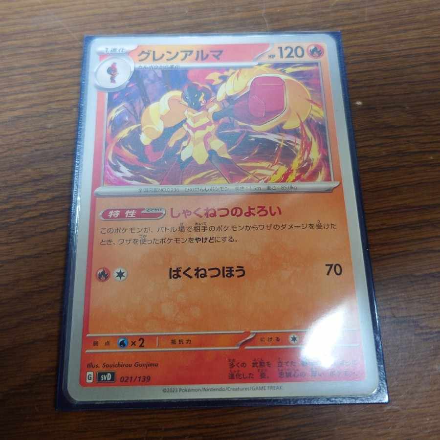 Glen-Alma Textile armor Expressed heat method