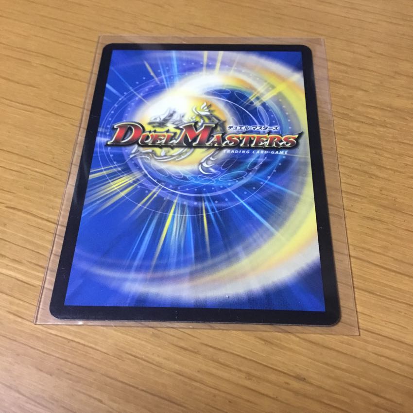 ボルシャックドラゴン/決闘者 チャージャー 1枚 1枚