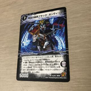 ブラックガンヴィート