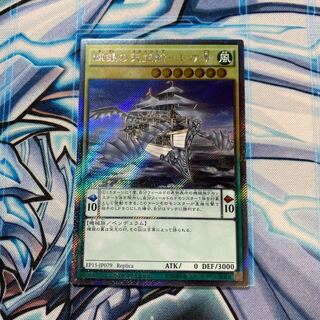 遊戯王　輝銀の天空船ーレオ号　天空の女神ジュノー　エクシク　PSA 10 連番 輝銀の天空船－レオ号【遊戯王トレカお買得価格通販：CBトレコロ】