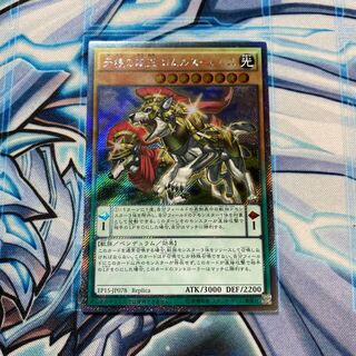 牙狼の双王 ロムルス-レムス ES