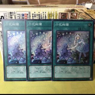 六花絢爛 SR スーパー　3枚　マホ子
