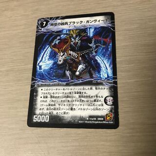 ブラックガンヴィート