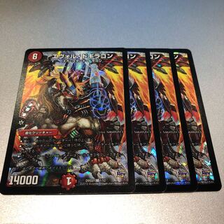 エヴォル・ドギラゴン(4枚)