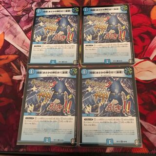 【奇跡】まさかの神引き!!【豪運】 C 4枚セット