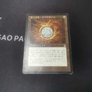 【STH】モックス・ダイアモンド